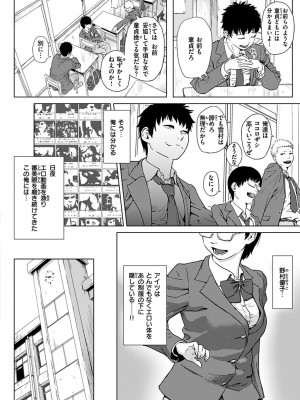 [makki] きみだけに [DL版]_008