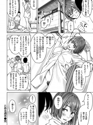 [makki] きみだけに [DL版]_102