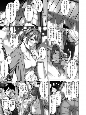 [makki] きみだけに [DL版]_083