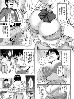 [makki] きみだけに [DL版]_015