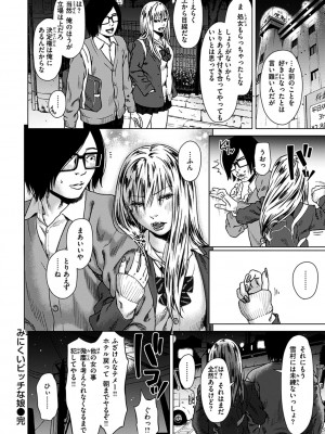 [makki] きみだけに [DL版]_158