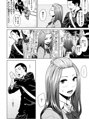 [makki] きみだけに [DL版]_034