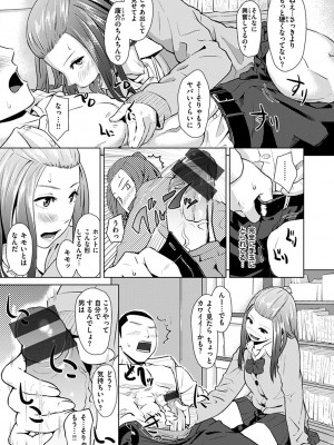 [makki] きみだけに [DL版]_041