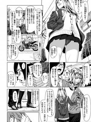 [makki] きみだけに [DL版]_134