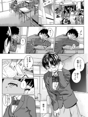 [makki] きみだけに [DL版]_009