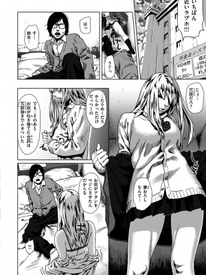 [makki] きみだけに [DL版]_136