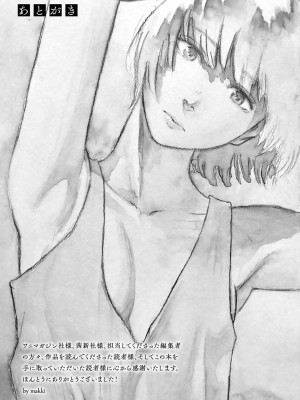 [makki] きみだけに [DL版]_161