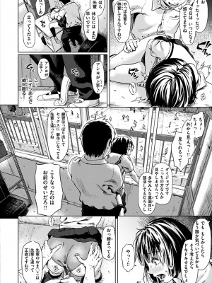 [makki] きみだけに [DL版]_070