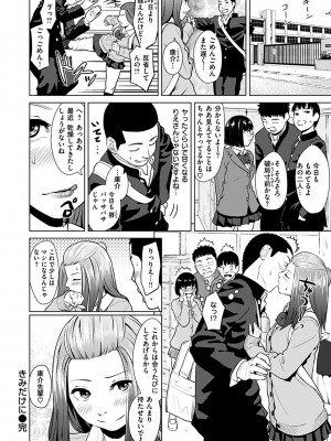 [makki] きみだけに [DL版]_054