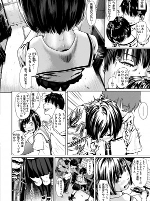 [makki] きみだけに [DL版]_058