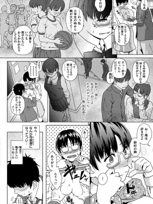 [makki] きみだけに [DL版]_018