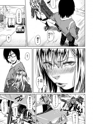 [makki] きみだけに [DL版]_135