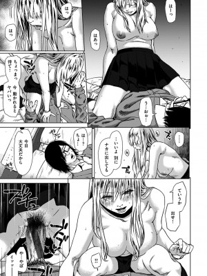 [makki] きみだけに [DL版]_147