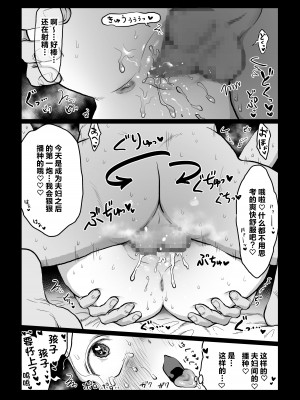 [七原みつる] 花嫁は村のみんなのモノ お礼はカラダで支払うなんて聞いてない！～前後編～｜新娘子是公共物品 我可没听说要用身体付钱!~前后篇~ [中国翻訳]_63