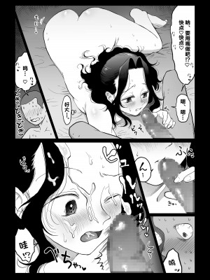 [七原みつる] 花嫁は村のみんなのモノ お礼はカラダで支払うなんて聞いてない！～前後編～｜新娘子是公共物品 我可没听说要用身体付钱!~前后篇~ [中国翻訳]_49