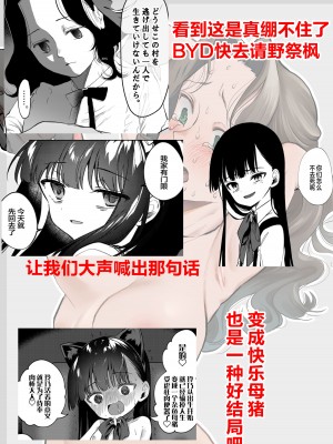 [七原みつる] 花嫁は村のみんなのモノ お礼はカラダで支払うなんて聞いてない！～前後編～｜新娘子是公共物品 我可没听说要用身体付钱!~前后篇~ [中国翻訳]_69