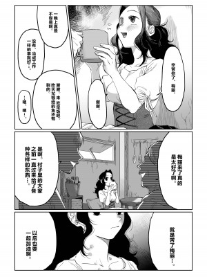 [七原みつる] 花嫁は村のみんなのモノ お礼はカラダで支払うなんて聞いてない！～前後編～｜新娘子是公共物品 我可没听说要用身体付钱!~前后篇~ [中国翻訳]_30