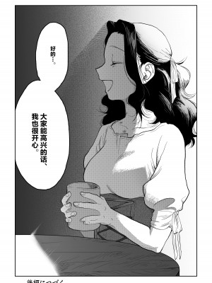 [七原みつる] 花嫁は村のみんなのモノ お礼はカラダで支払うなんて聞いてない！～前後編～｜新娘子是公共物品 我可没听说要用身体付钱!~前后篇~ [中国翻訳]_31