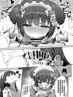 (C101) [カオス距離 (慧瀬。)] 百夜ノ誘惑 (ブルーアーカイブ)｜百夜的诱惑 [欶澜汉化组]_10