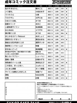 COMIC 快艶 VOL.01 [DL版]_444