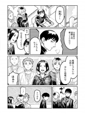 COMIC 快艶 VOL.01 [DL版]_266