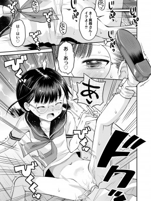 COMIC 快艶 VOL.01 [DL版]_429