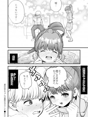 COMIC 快艶 VOL.01 [DL版]_062