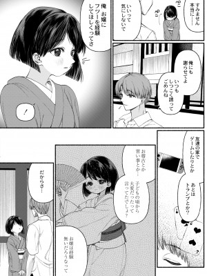COMIC 快艶 VOL.01 [DL版]_150
