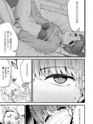 COMIC 快艶 VOL.01 [DL版]_039