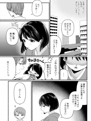 COMIC 快艶 VOL.01 [DL版]_148