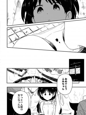 COMIC 快艶 VOL.01 [DL版]_400