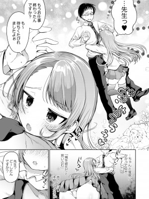 COMIC 快艶 VOL.01 [DL版]_181