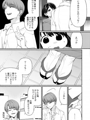 COMIC 快艶 VOL.01 [DL版]_149