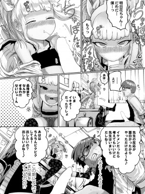 COMIC 快艶 VOL.01 [DL版]_208