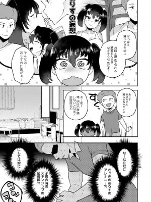 COMIC 快艶 VOL.01 [DL版]_121