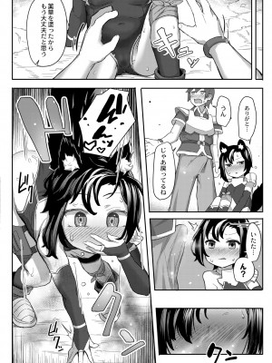 COMIC 快艶 VOL.01 [DL版]_072