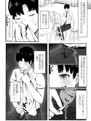 COMIC 快艶 VOL.01 [DL版]_310