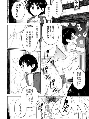 COMIC 快艶 VOL.01 [DL版]_398