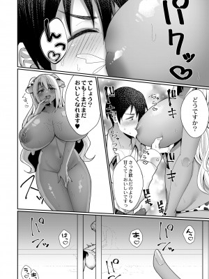 COMIC 快艶 VOL.01 [DL版]_104