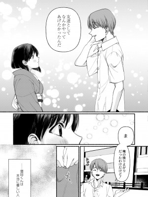 COMIC 快艶 VOL.01 [DL版]_151