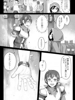 COMIC 快艶 VOL.01 [DL版]_066