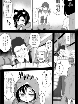 COMIC 快艶 VOL.01 [DL版]_065