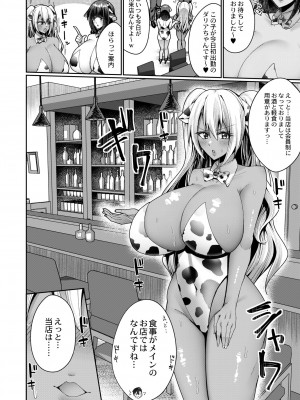 COMIC 快艶 VOL.01 [DL版]_090