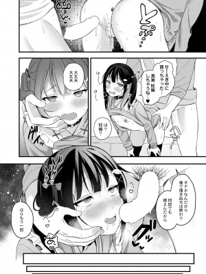 COMIC 快艶 VOL.01 [DL版]_028