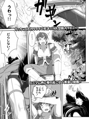 COMIC 快艶 VOL.01 [DL版]_063