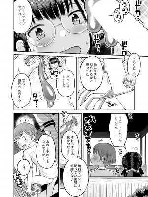 COMIC 快艶 VOL.01 [DL版]_420