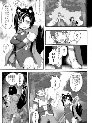 COMIC 快艶 VOL.01 [DL版]_067