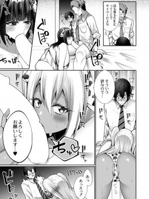 COMIC 快艶 VOL.01 [DL版]_099