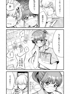 COMIC 快艶 VOL.01 [DL版]_035