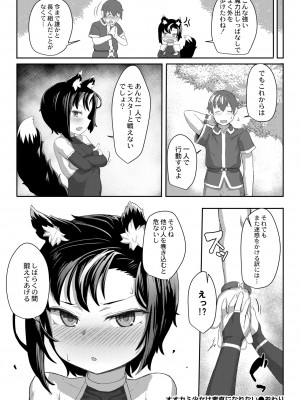 COMIC 快艶 VOL.01 [DL版]_086